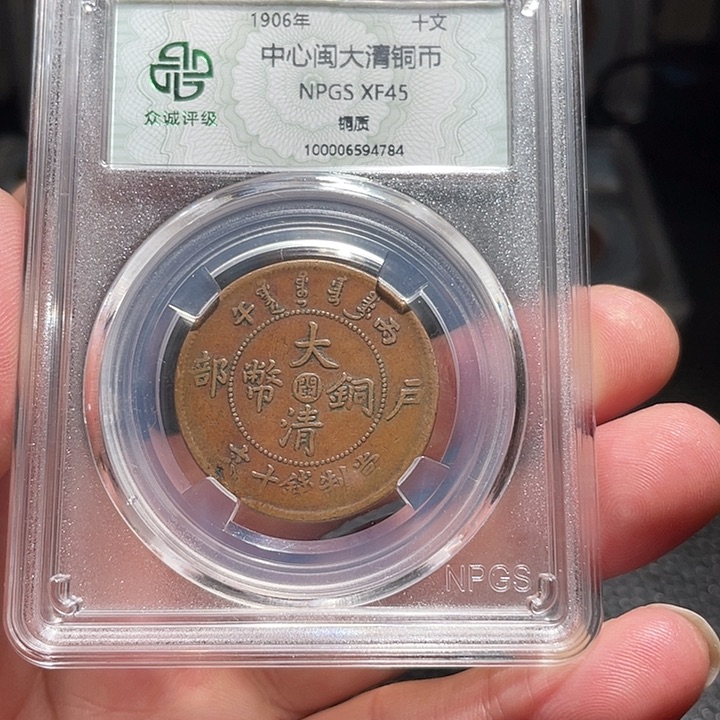 铜0000000000004784