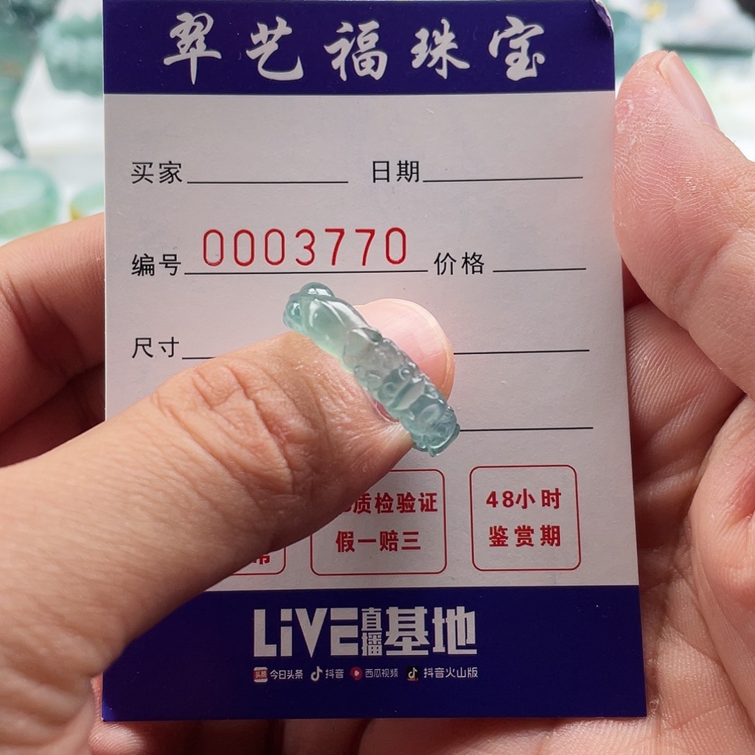 用***1翡翠未镶嵌戒指翡翠