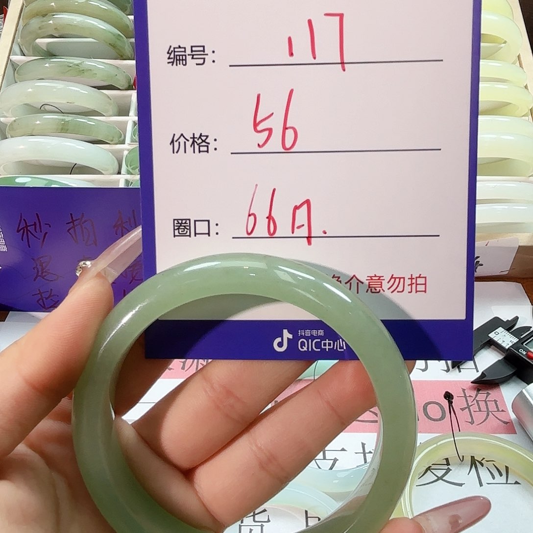 石英质玉手镯未镶嵌117