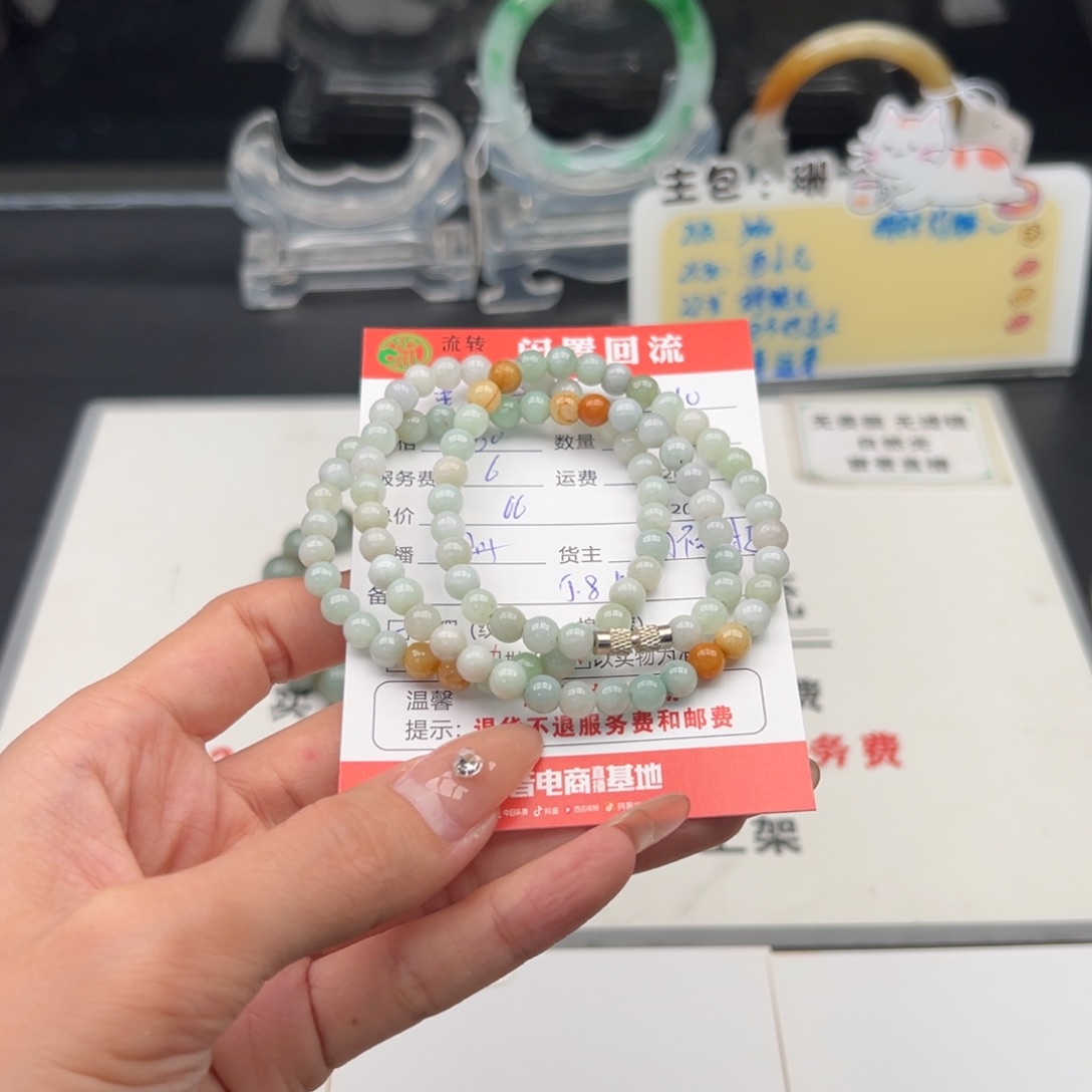 未镶嵌手链翡翠羊*洋