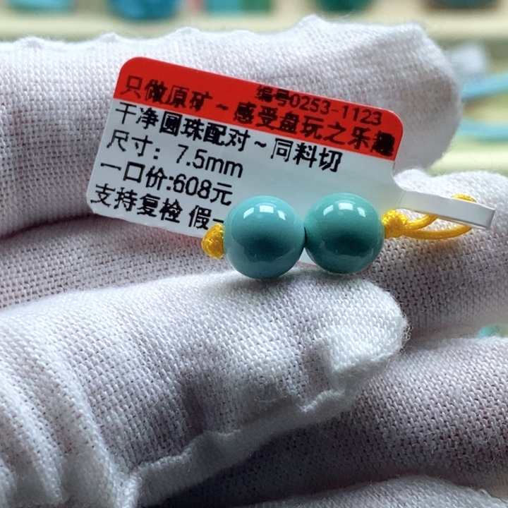 绿松石未镶嵌珠宝半成品