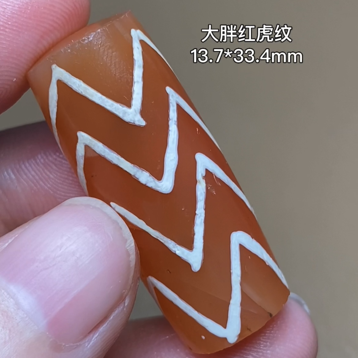 红玉髓虎纹管珠 有细节视频找客服