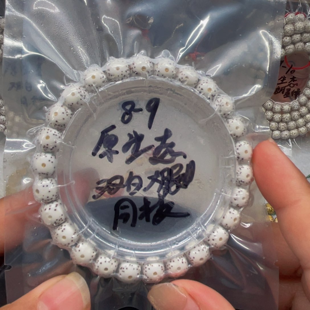星月菩提吊坠89原白