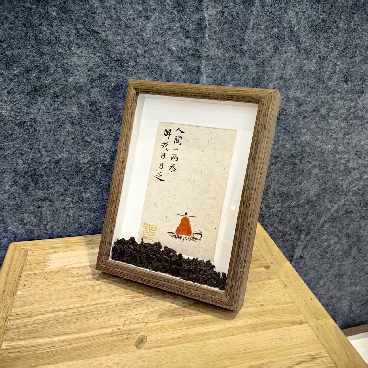  《人间一两茶》国潮氛围感艺术摆件22*17cm