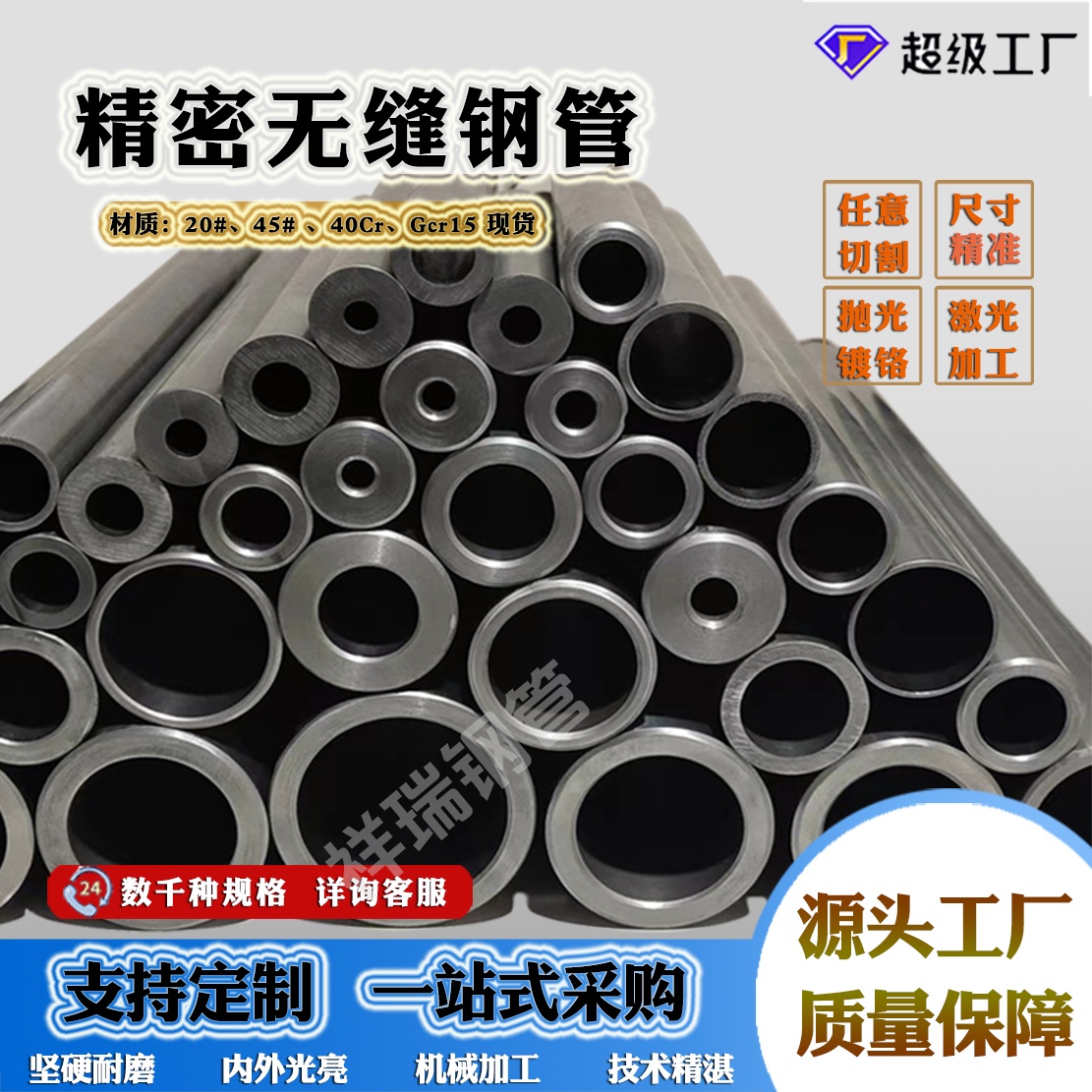 精密无缝钢管20#45号冷拉光亮厚壁空心碳钢管切割定制精密无缝管
