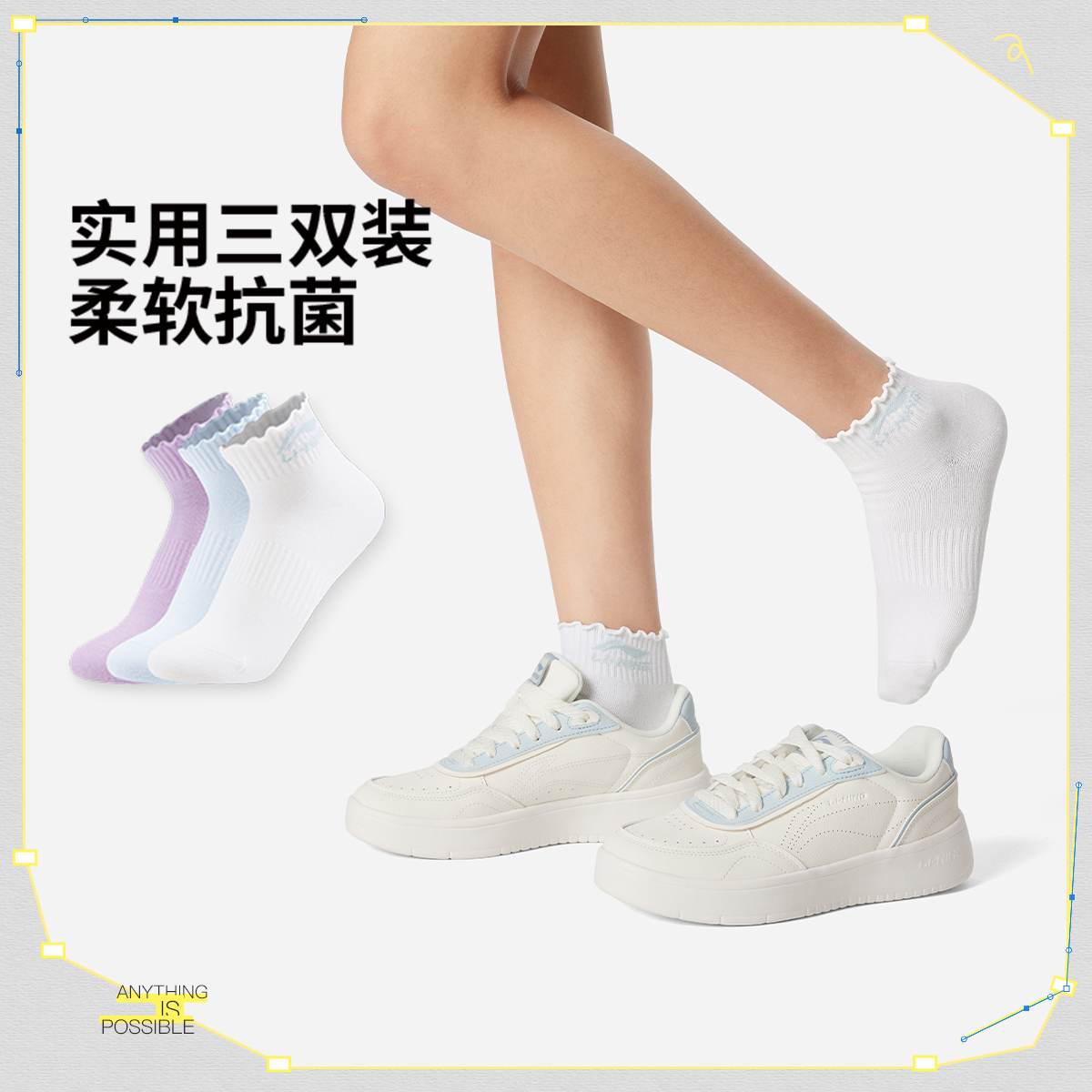 李宁运动生活系列女抗菌短袜三双装（特殊产品不予退换货）AWTV226