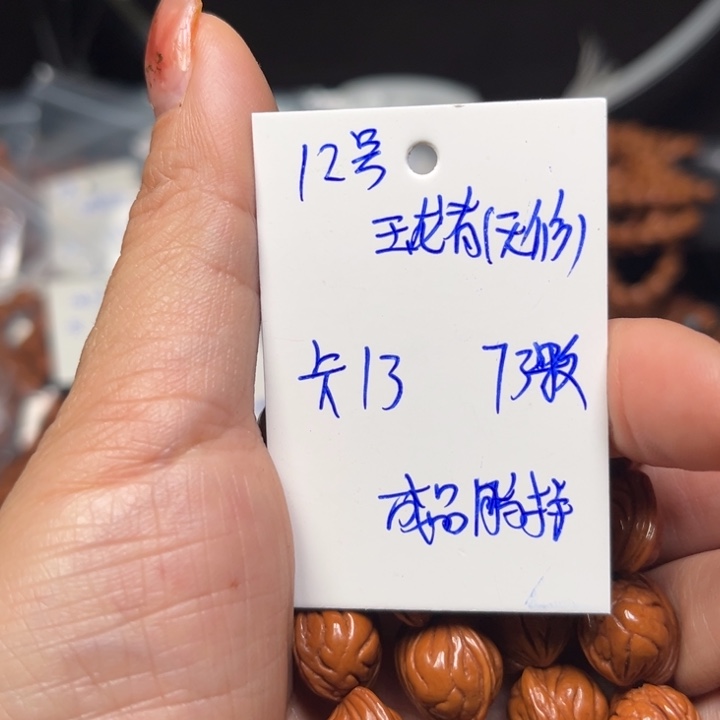 桃核吊坠玉龙脊桃核