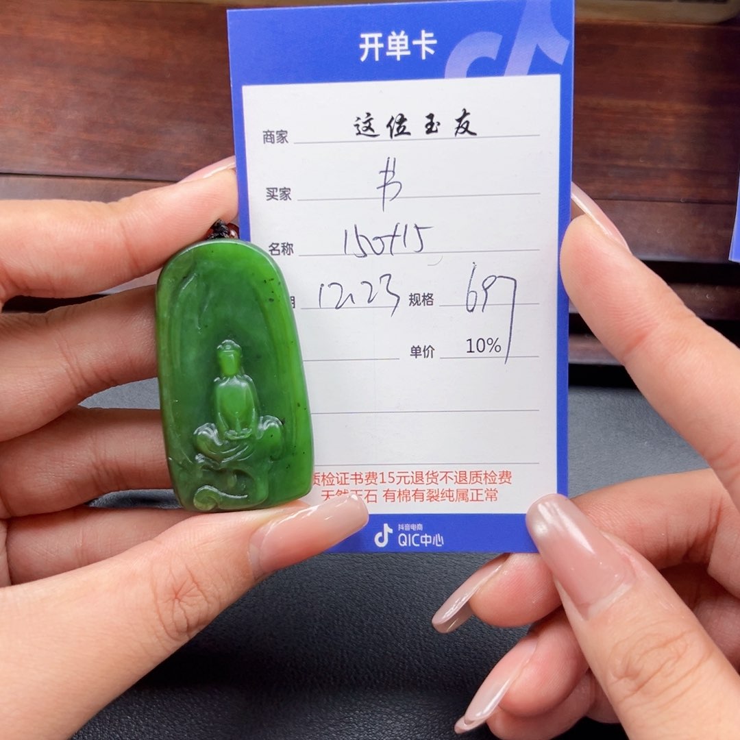 未镶嵌和田玉挂件?***香