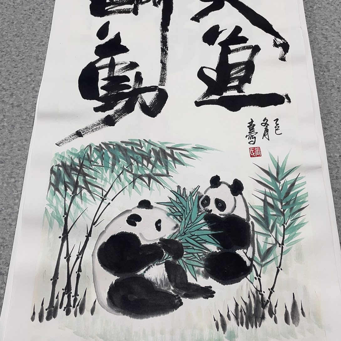 国画2平尺国画作品