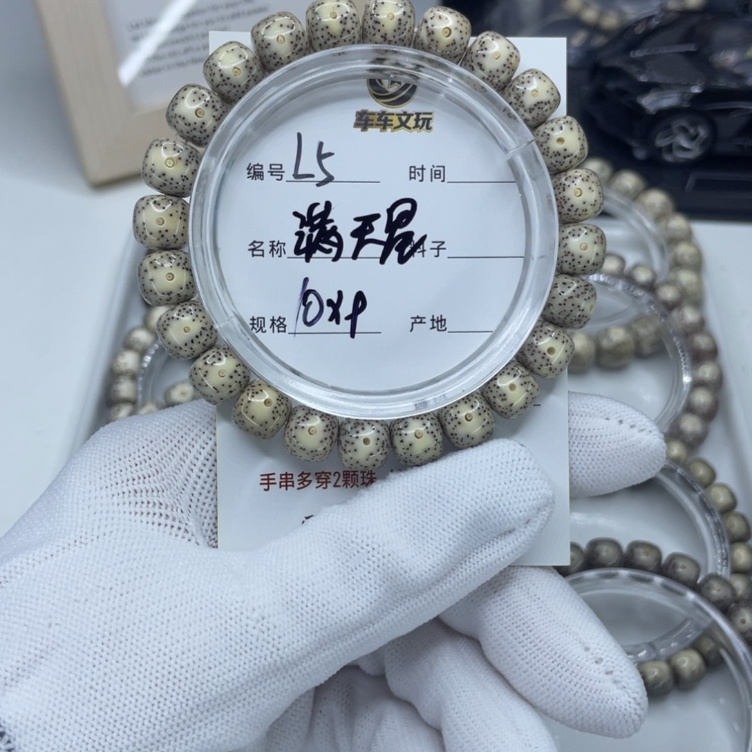 星月菩提吊坠L满天星