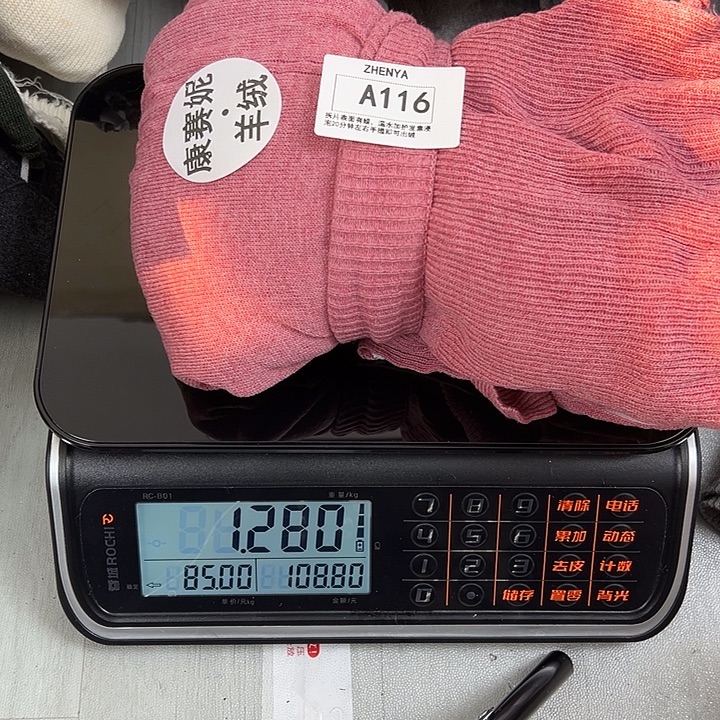 羊绒116羊绒拆片1.28