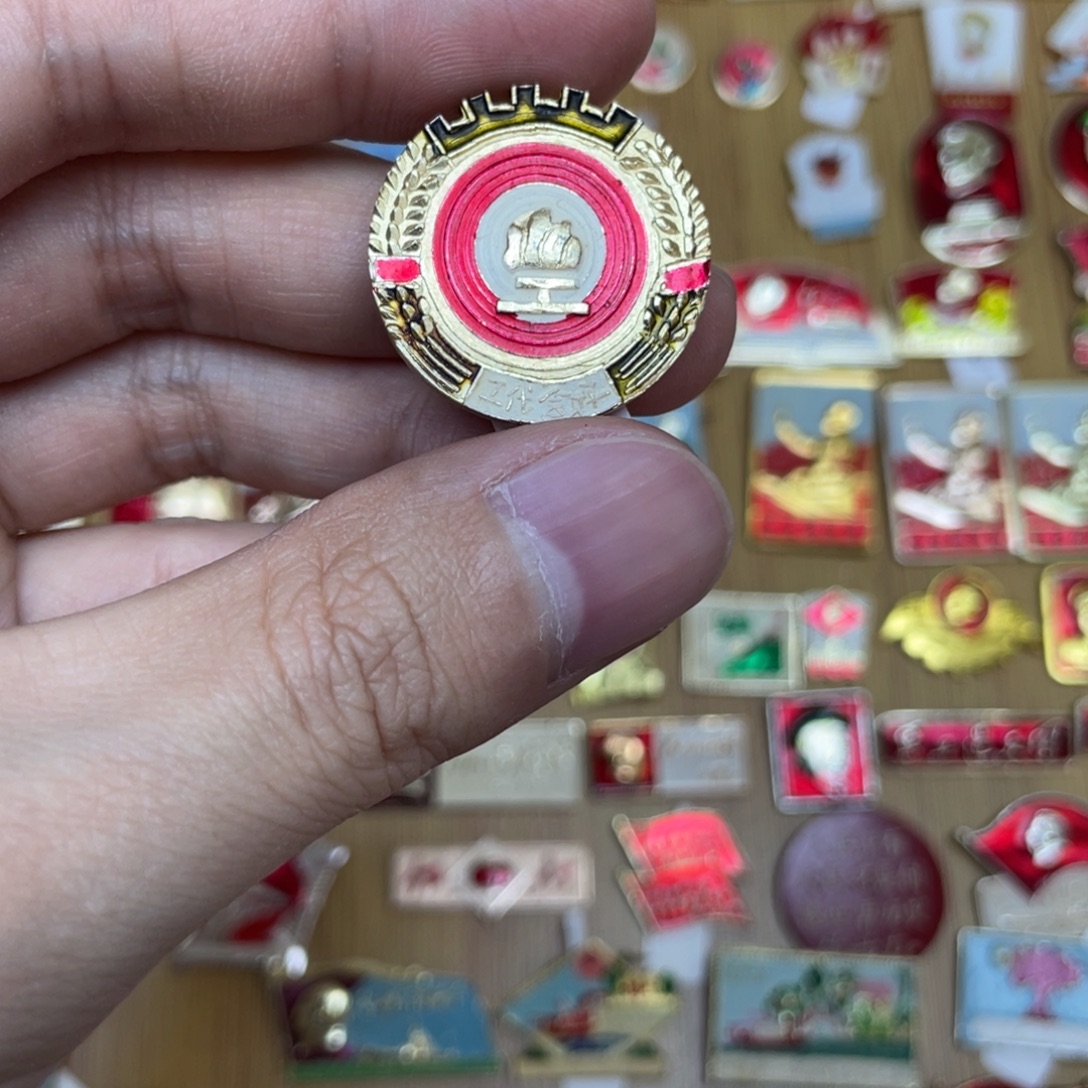 红***兵铝红色收藏经典小章