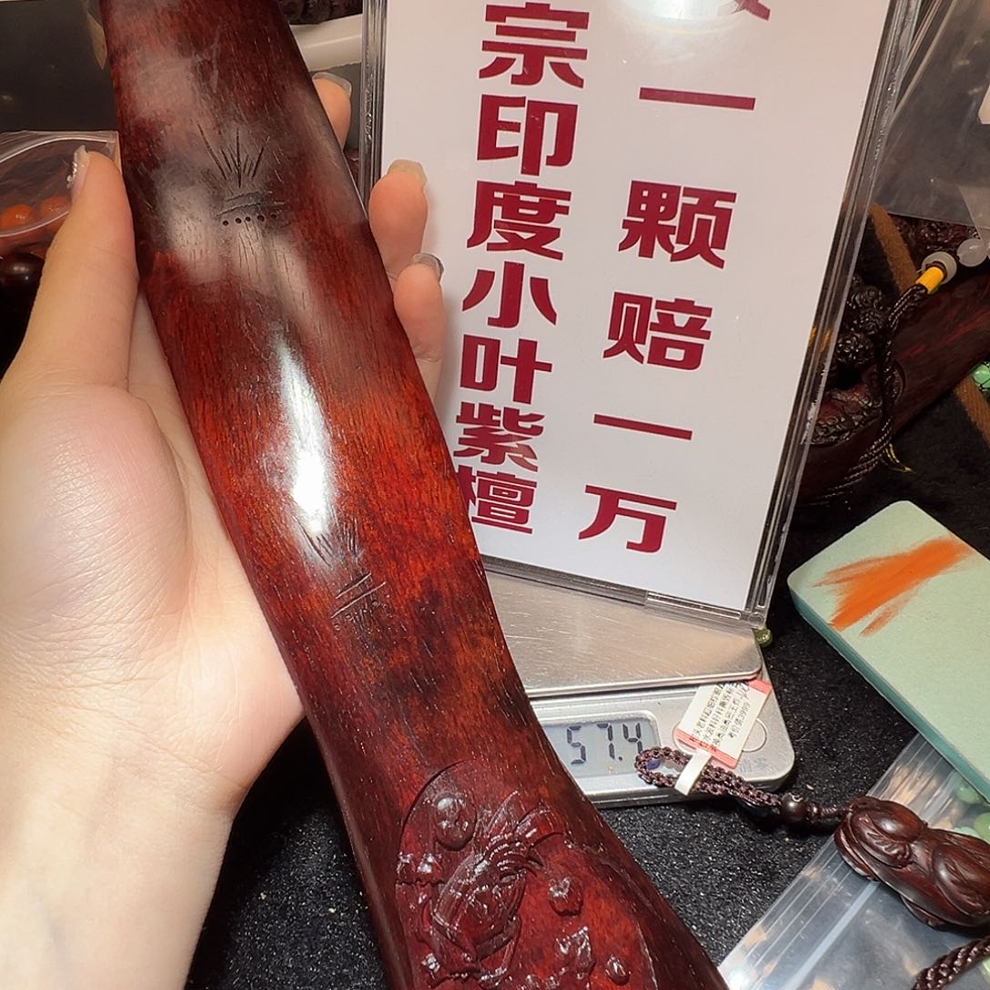 檀香紫檀（小叶紫檀）吊坠