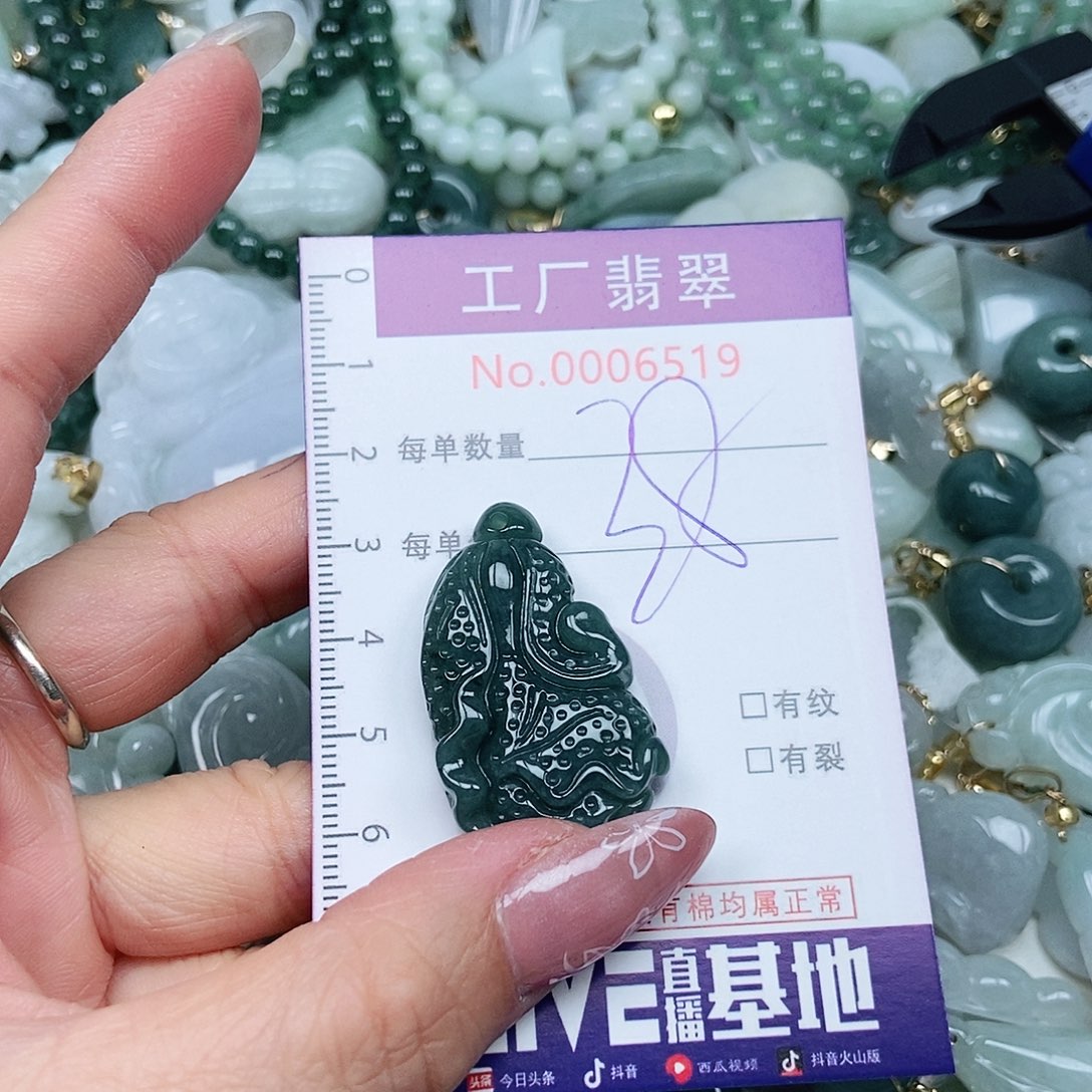翡翠吊坠(不含链)未镶嵌