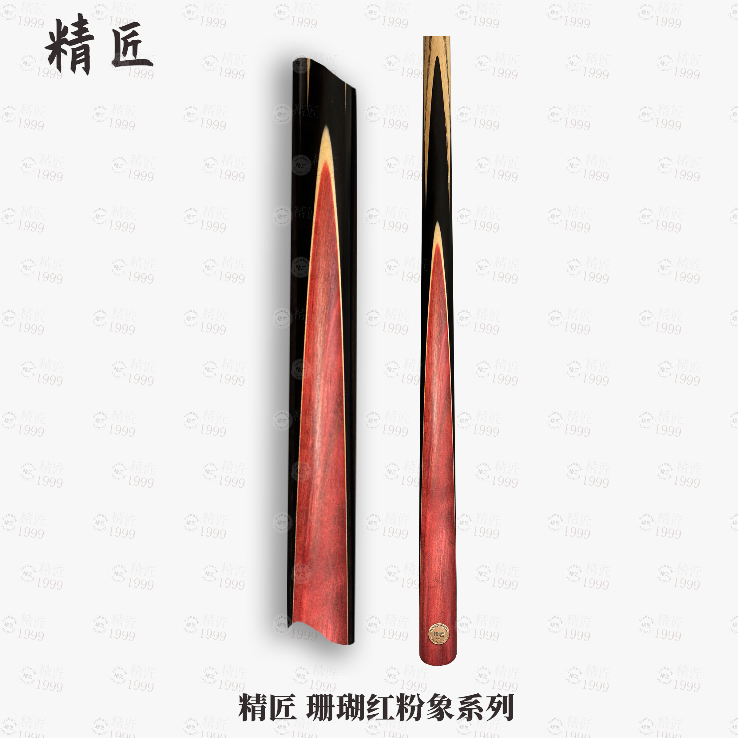 【珊瑚红粉象木】圆标（白蜡木）台球杆小头杆中式台球全新随机剑纹