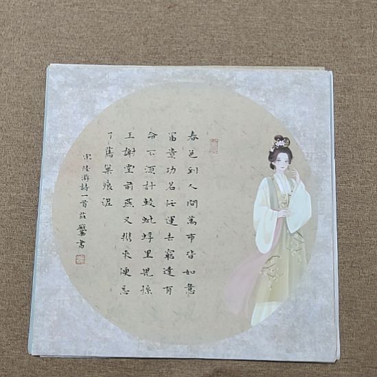 书法庄盛华书法作品