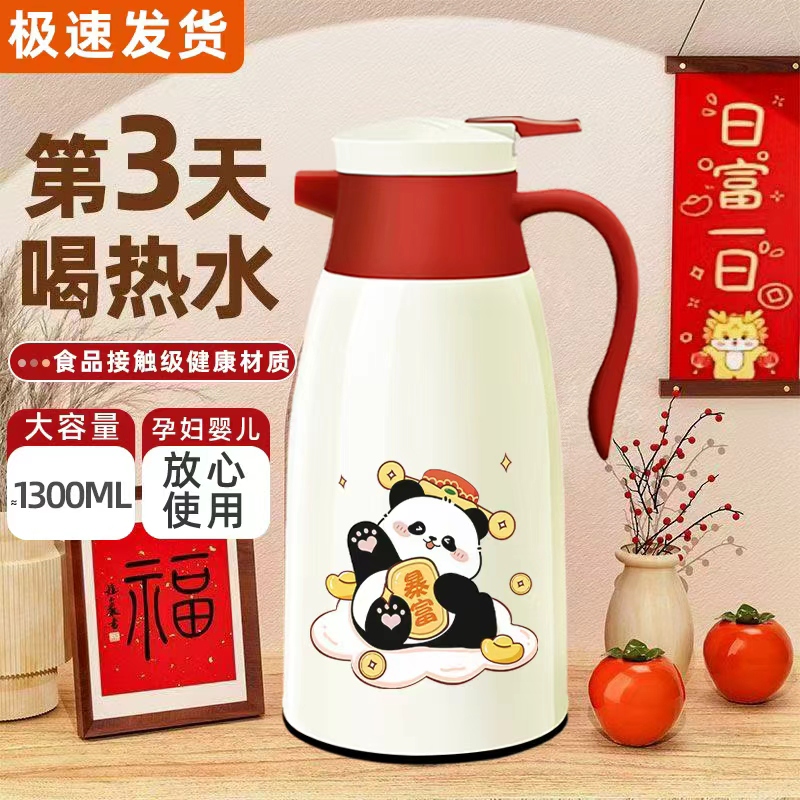 1300ML喜庆熊猫保温壶家用大容量便携热水瓶保温壶暖水瓶保温杯Xx