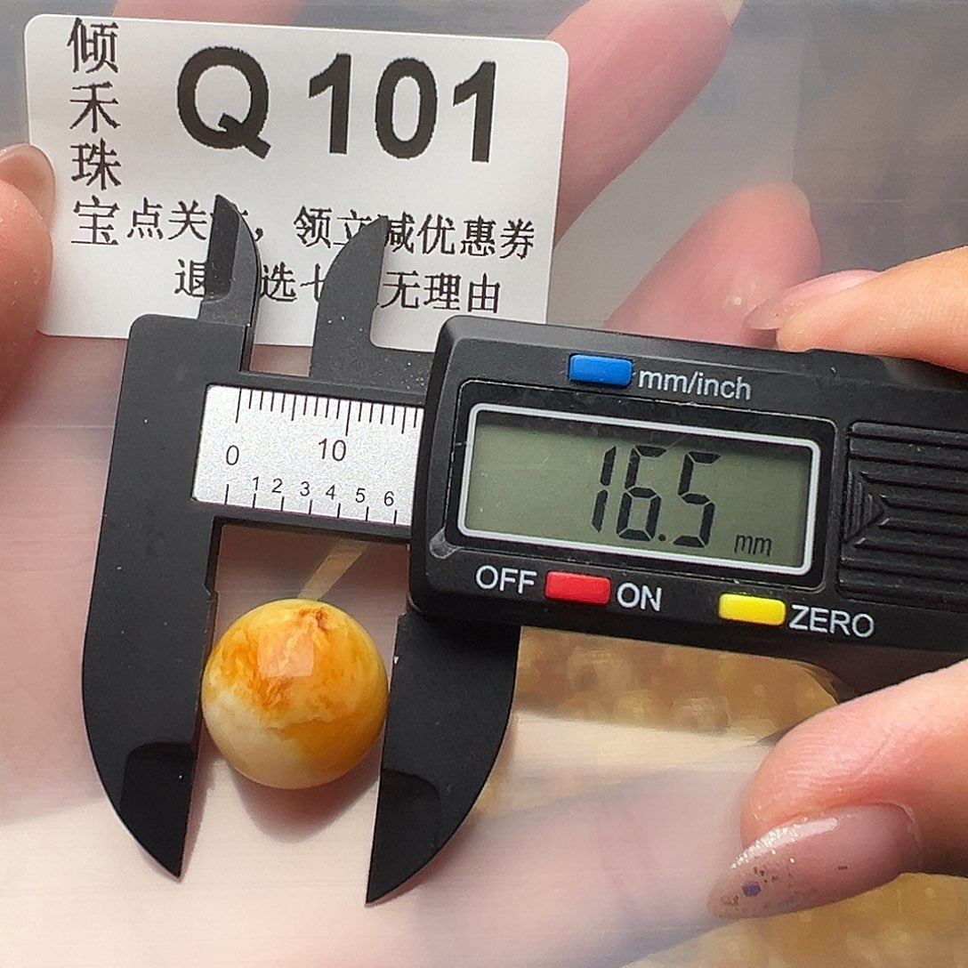 未镶嵌琥珀裸石圆珠16