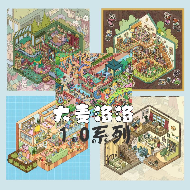 大麦洛洛造景贴纸立体2.5D微缩场景贴纸手工diy堆叠拼贴画
