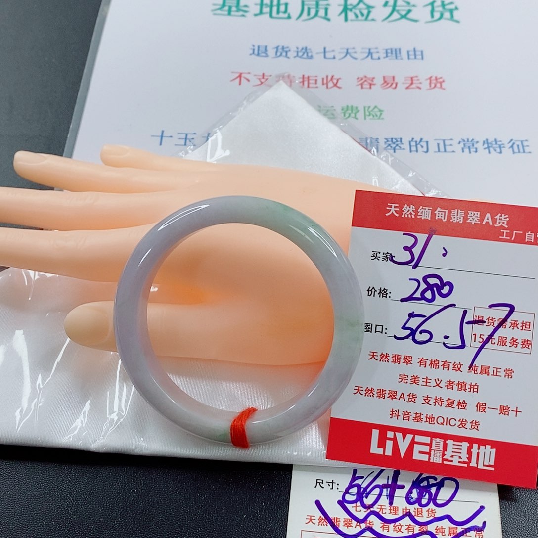 翡翠手镯未镶嵌明****?天然的31