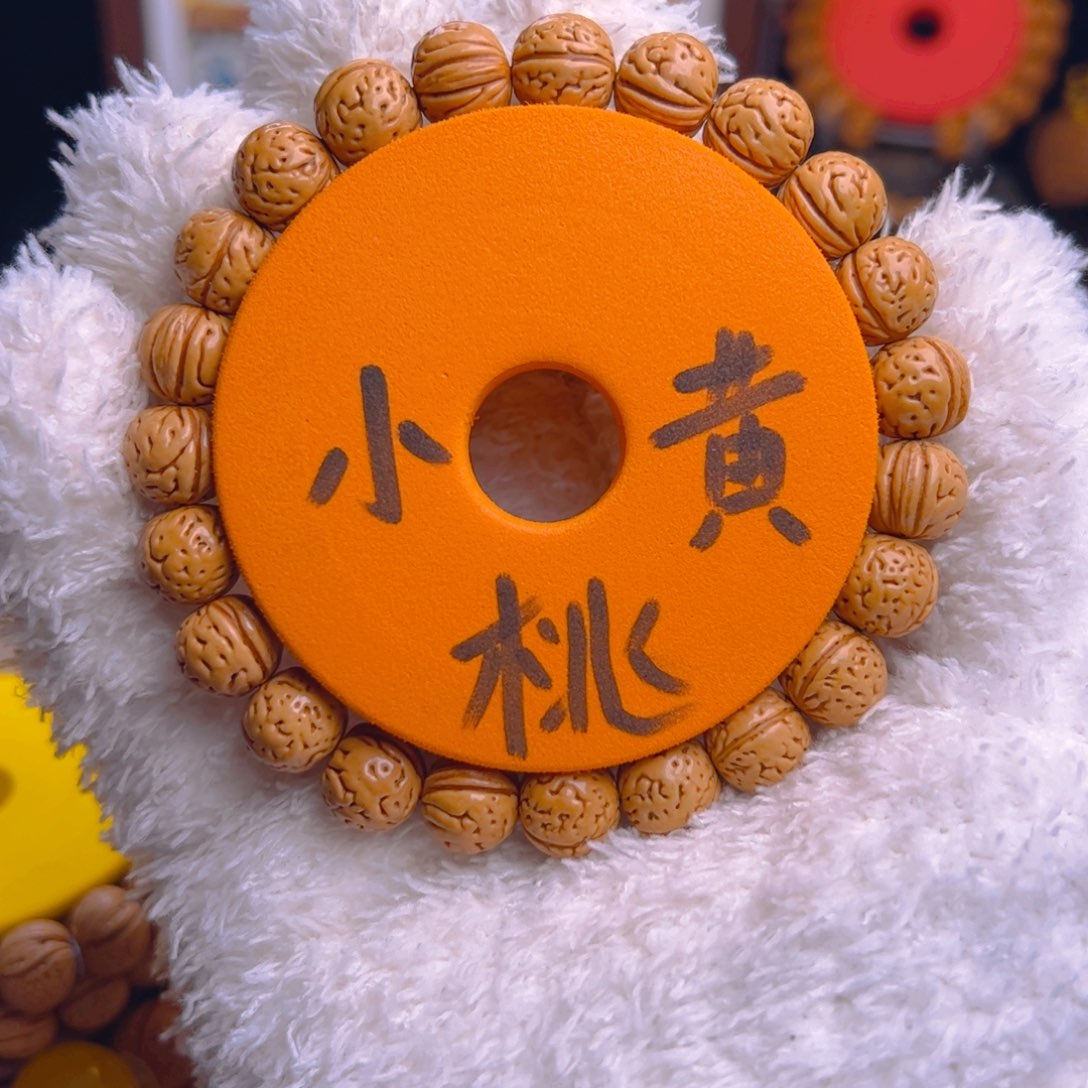 桃核手串1.1矮桩小黄桃