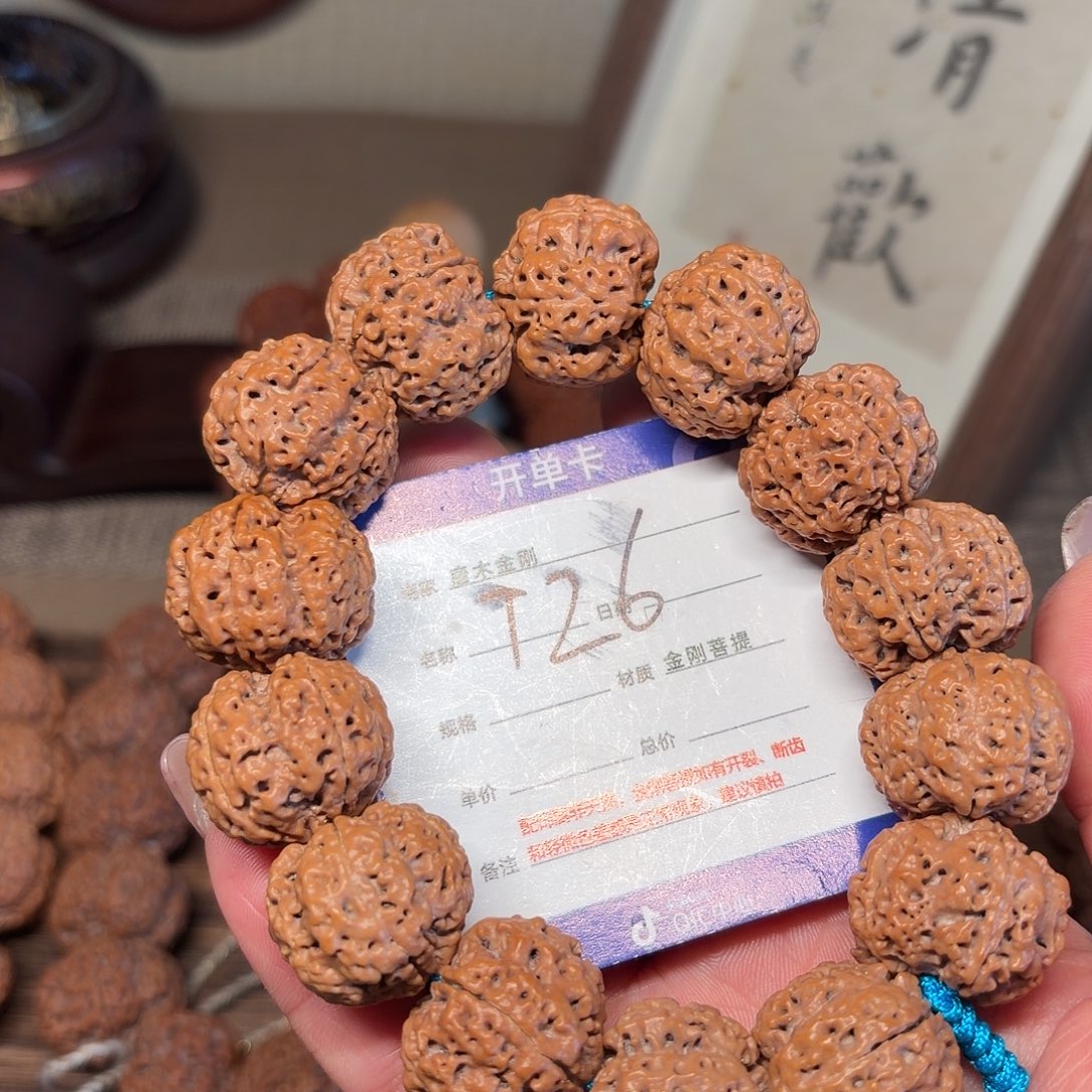 金刚菩提手串22梅花双龙