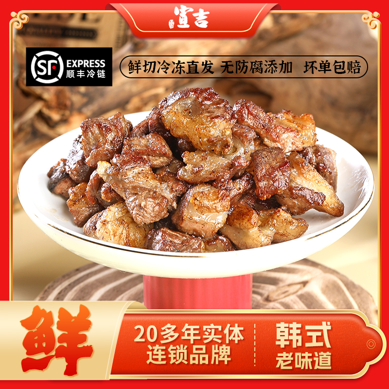 韩式调味外脊筋400克1袋