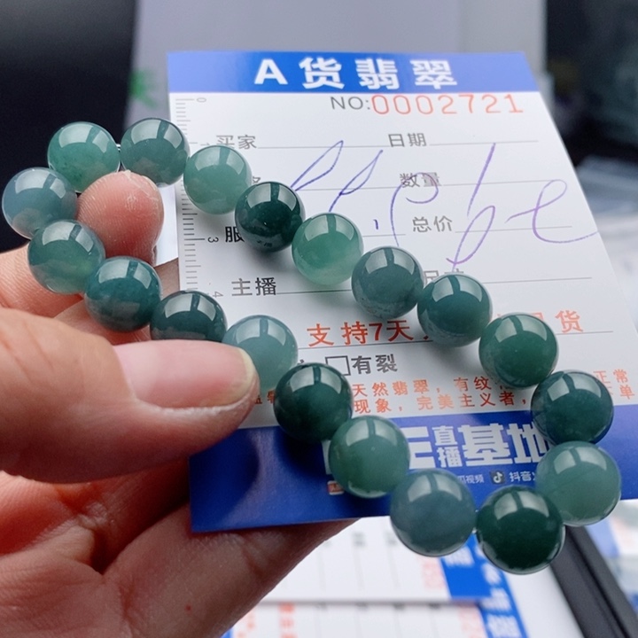 翡翠手链未镶嵌多样性