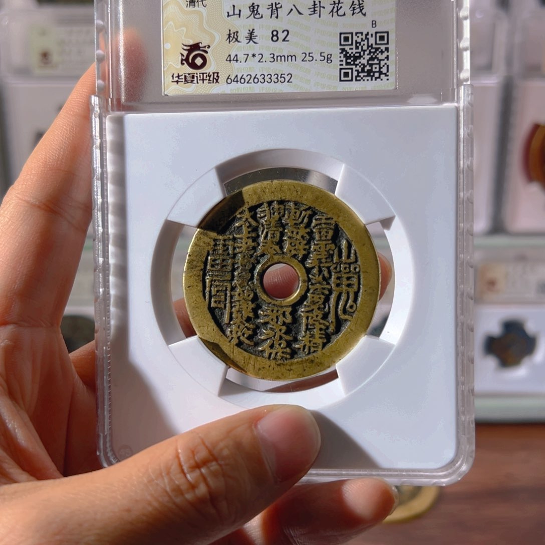 铜不**心山花花钱3352古泉往事