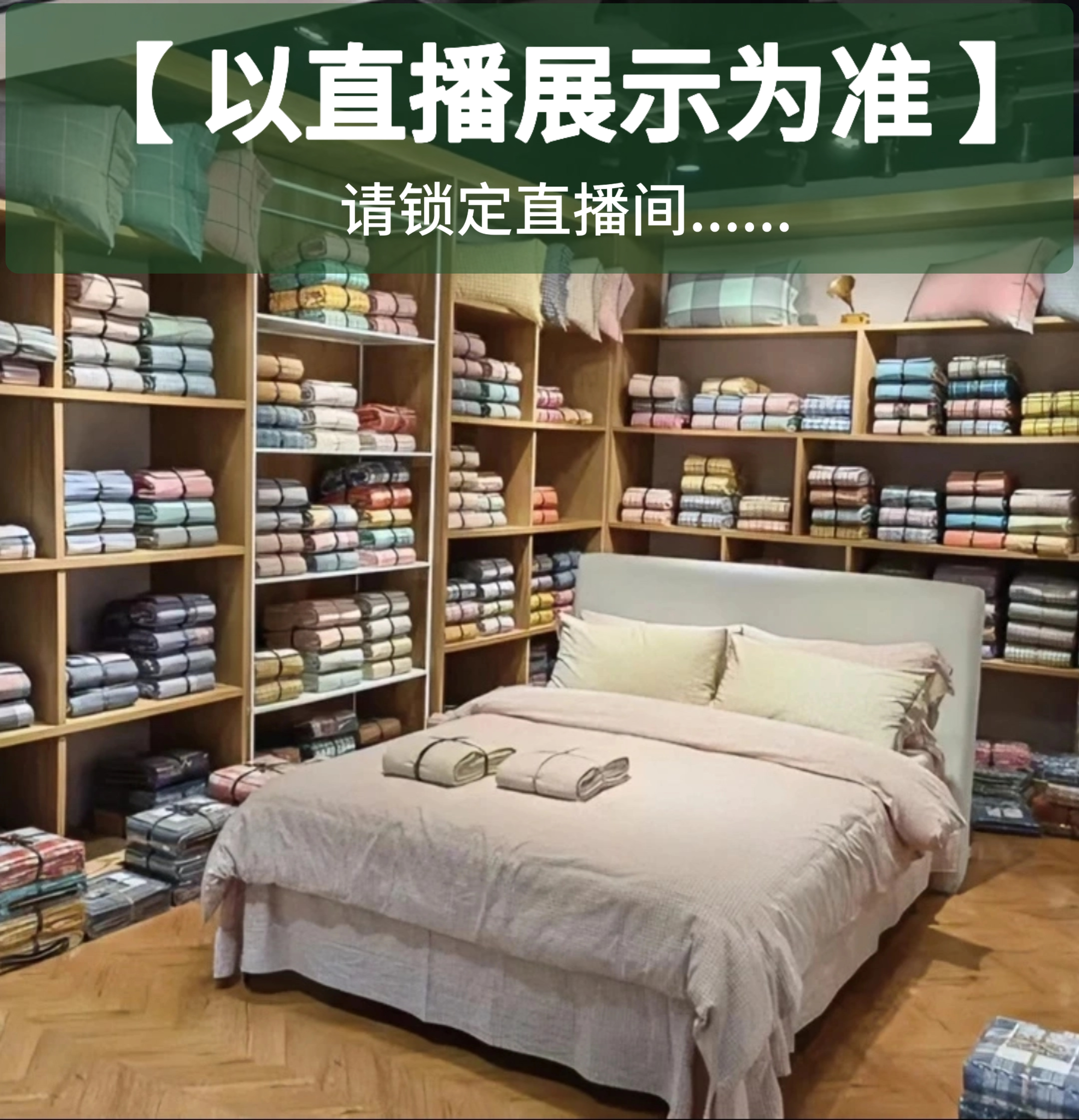 【小陈微瑕处理1】单品 套件 被子 凉席 枕头/全部清仓 实物为准