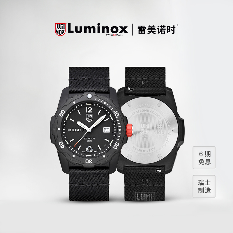 LUMI NOX/雷美诺时XB.3722.ECO贝爷联名环保款男士黑色防水手表