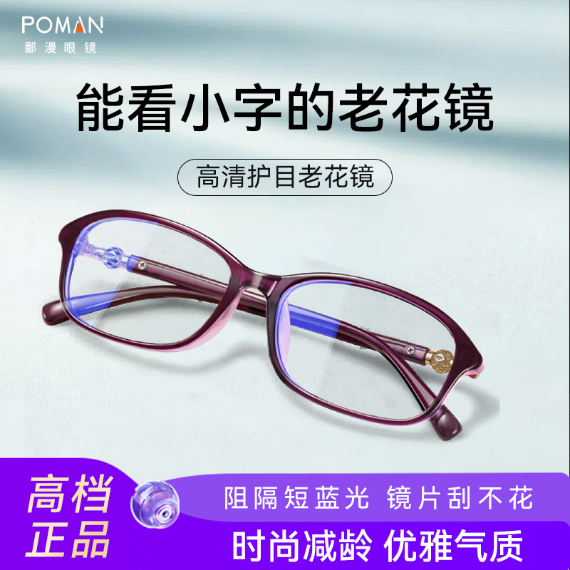高档气质优雅时尚减龄老花眼镜中老年高清护眼防蓝光抗疲劳老花镜