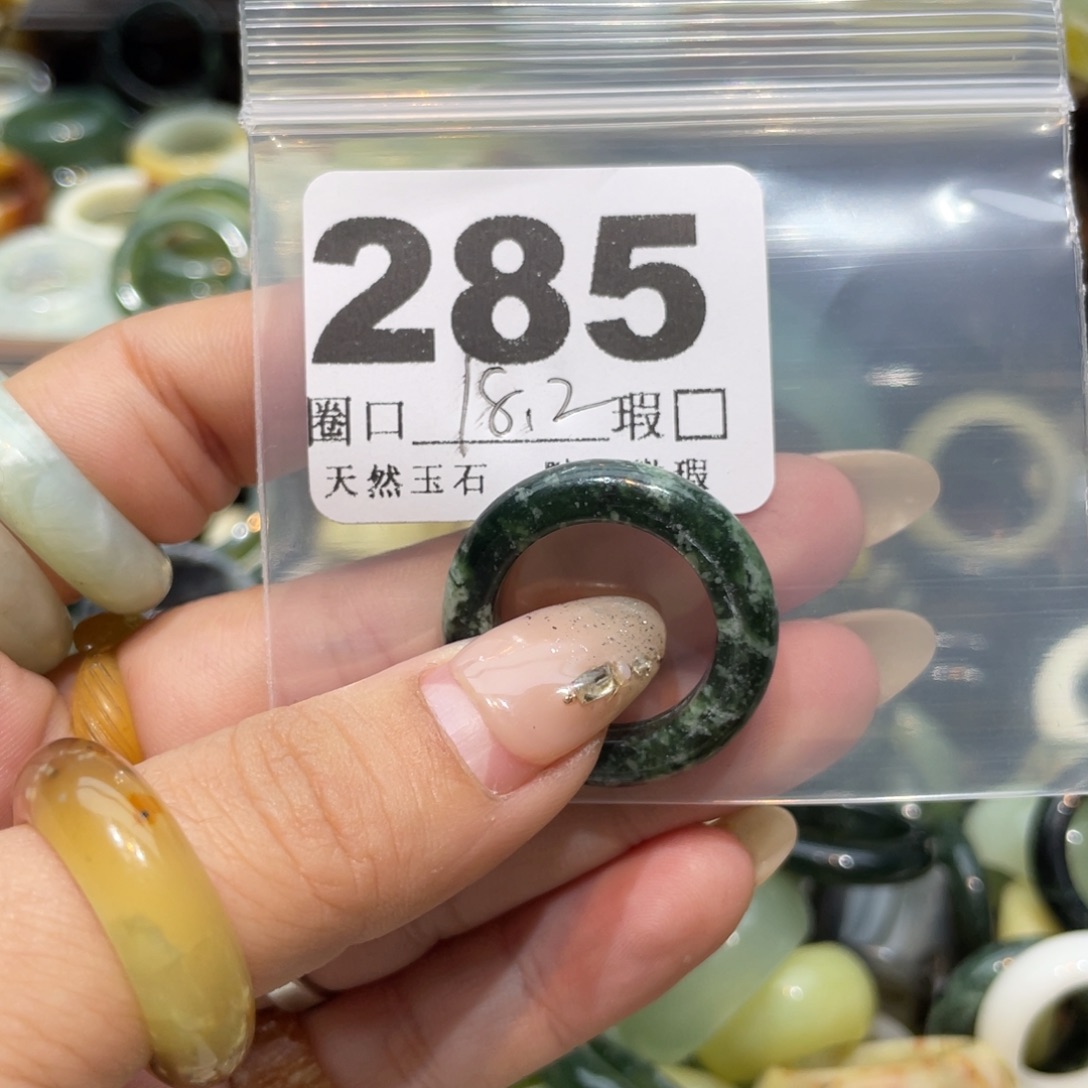 用***2蛇纹石玉未镶嵌戒指