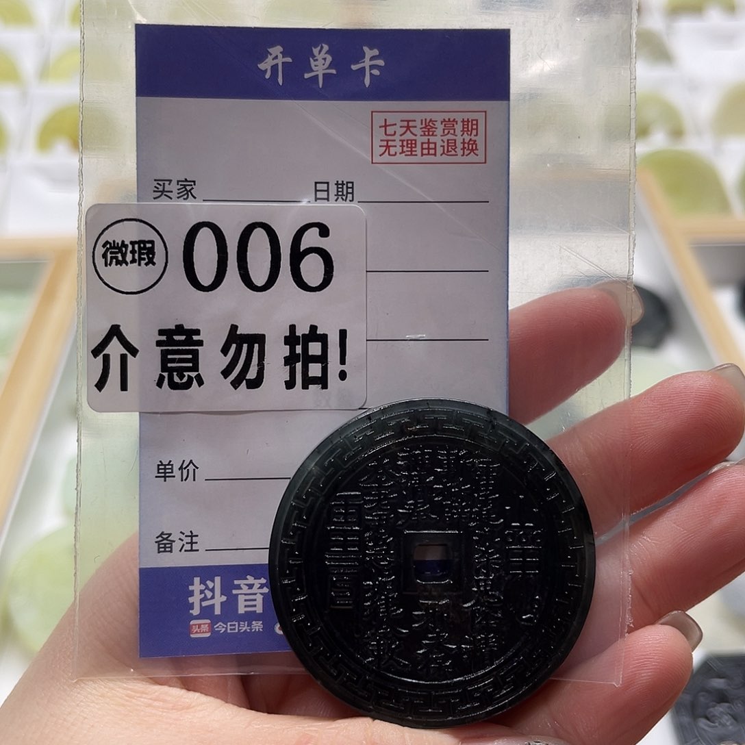 蛇纹石玉挂坠未镶嵌