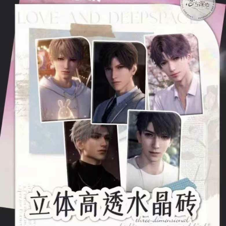 恋与深空高透水晶砖亚克力周边卡砖
