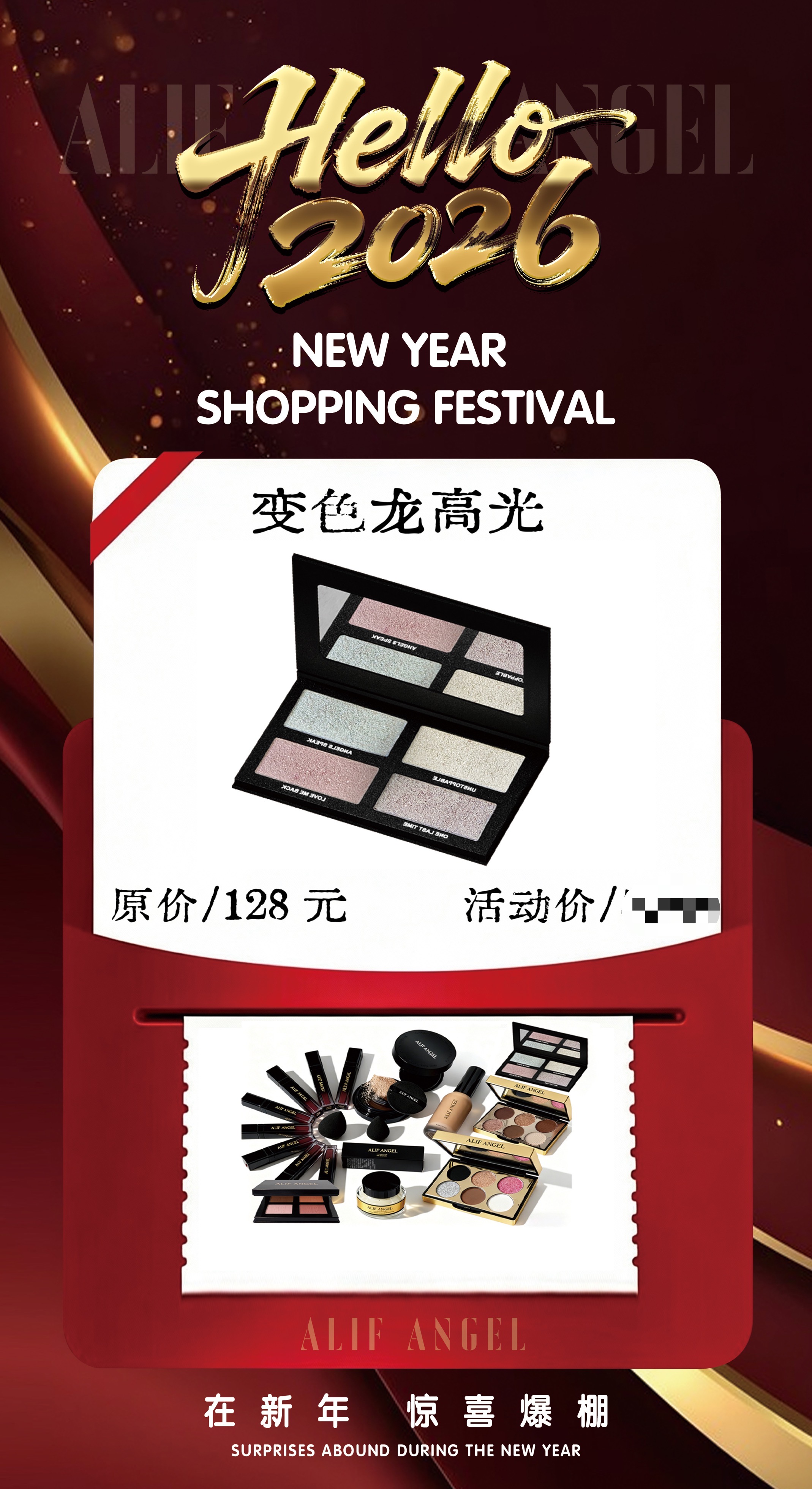 ALIF ANGEL四色提亮高光女神必备