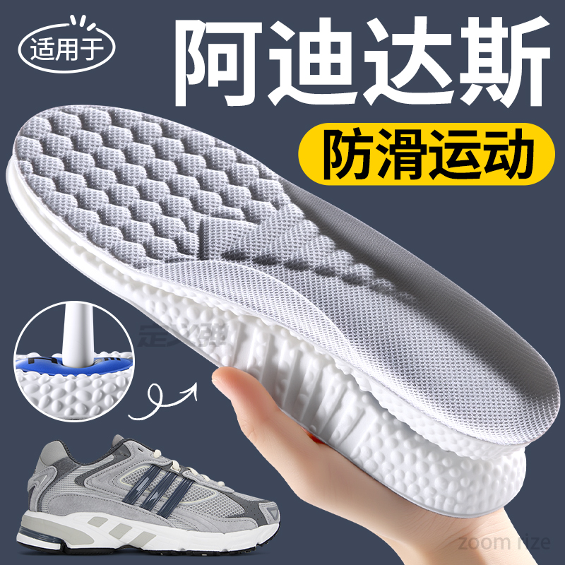 适用于阿迪达斯运动鞋垫男款气垫减震adidas久站不累防臭透气板鞋
