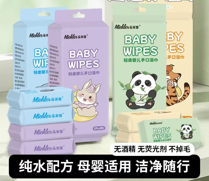 (个人推）Q版超棉柔湿巾推推乐