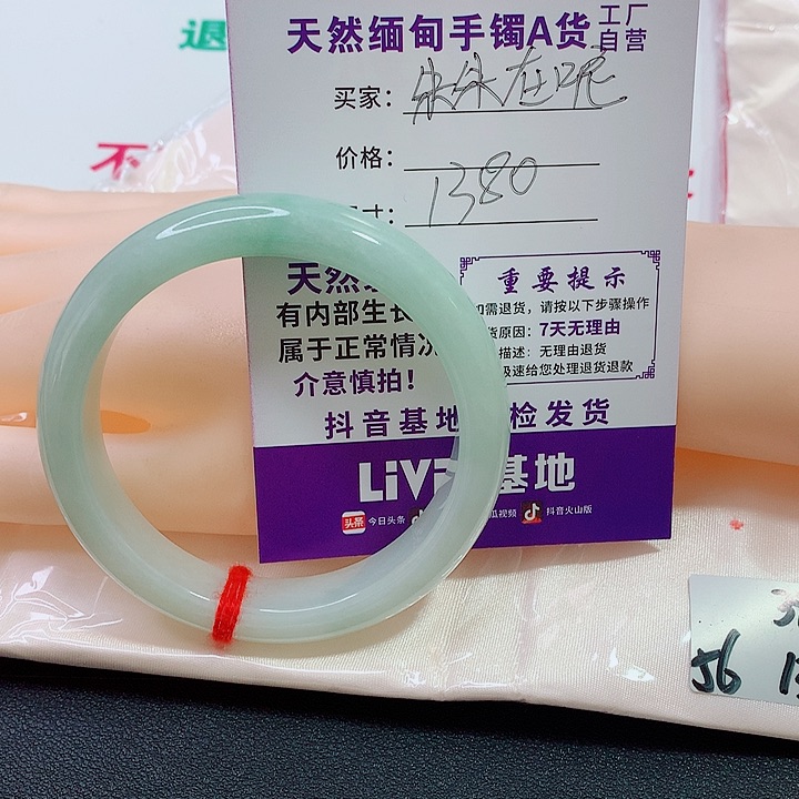 翡翠手镯未镶嵌朱****?手镯