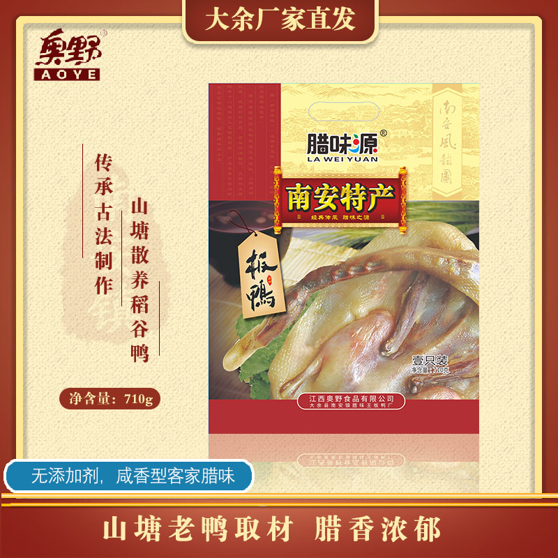 正宗南安镇板鸭客家江西特产风干咸鸭腊鸭腌鸭腊味源奥野整只鸭子