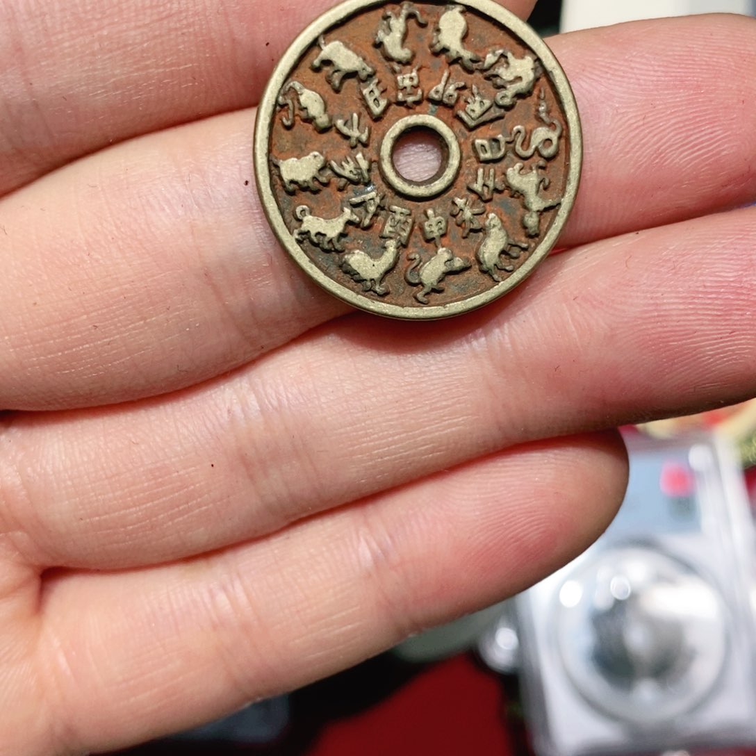 铜十二生肖花钱一一一一80-30