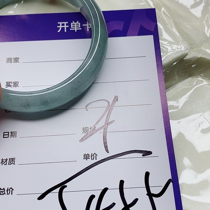 翡翠手镯（圆镯）未镶嵌翡翠