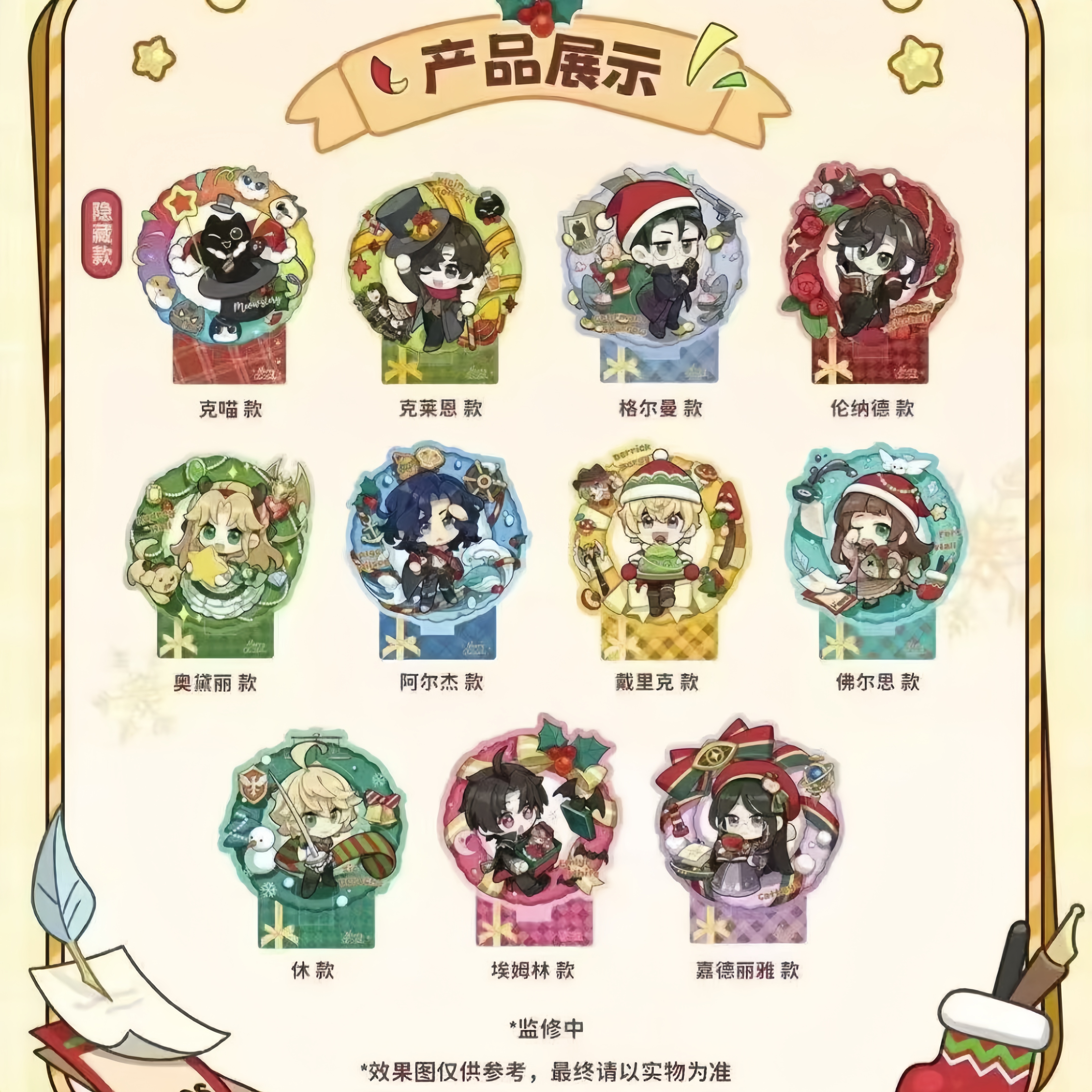 诡秘之主梦环绮境周边盲盒