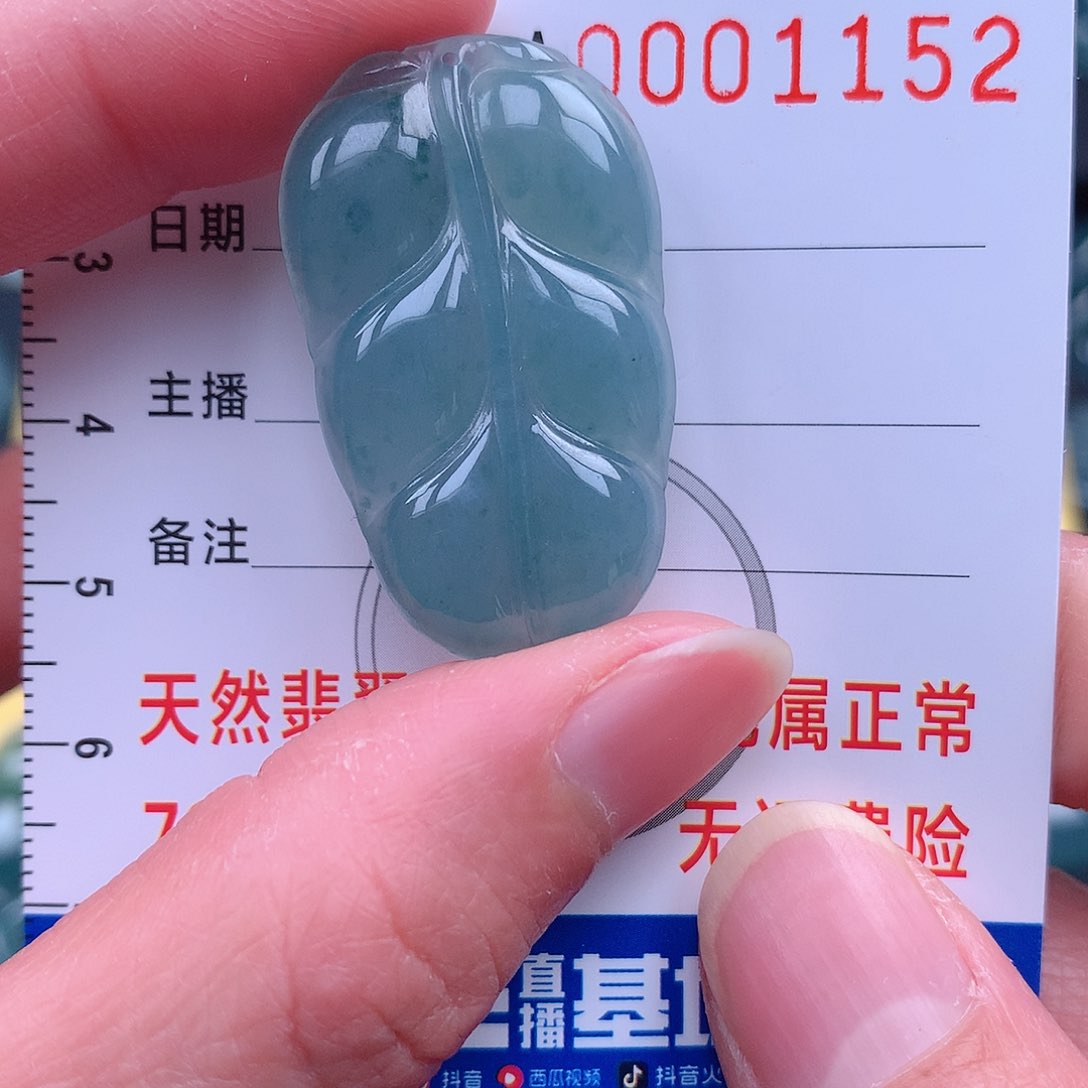 翡翠吊坠(不含链)未镶嵌吊坠