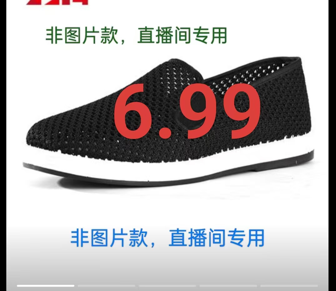 薄款低帮透气纯色镂空素面帆布鞋中老年运动鞋平底防滑软底