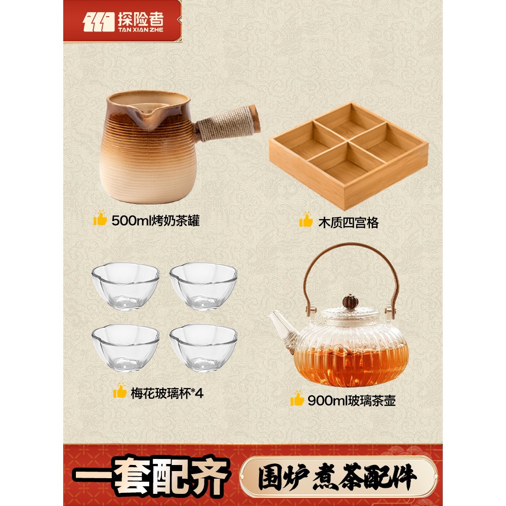 围炉煮茶烤火炉套装煮茶壶烤奶茶罐配件器具全套围聚点心盘煮茶炉
