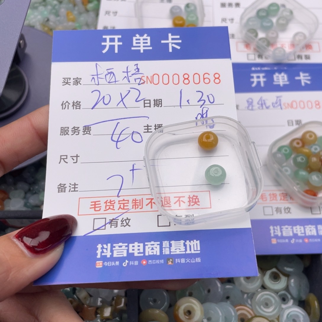 翡翠颈饰未镶嵌栖*桐000008068