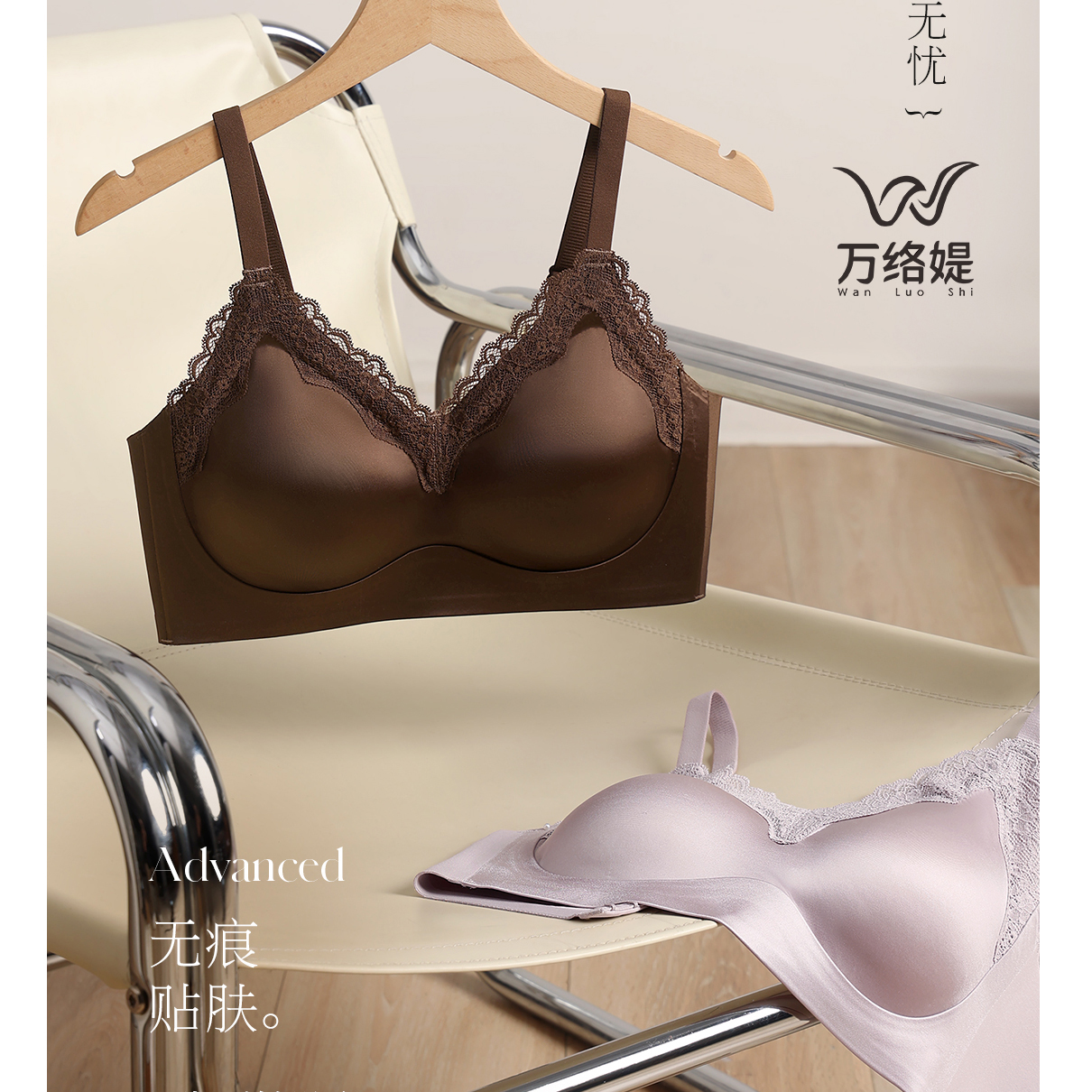 万络媞1107法式欧若风蕾丝鎏金缎面内衣丝滑高级无痕无钢圈美背