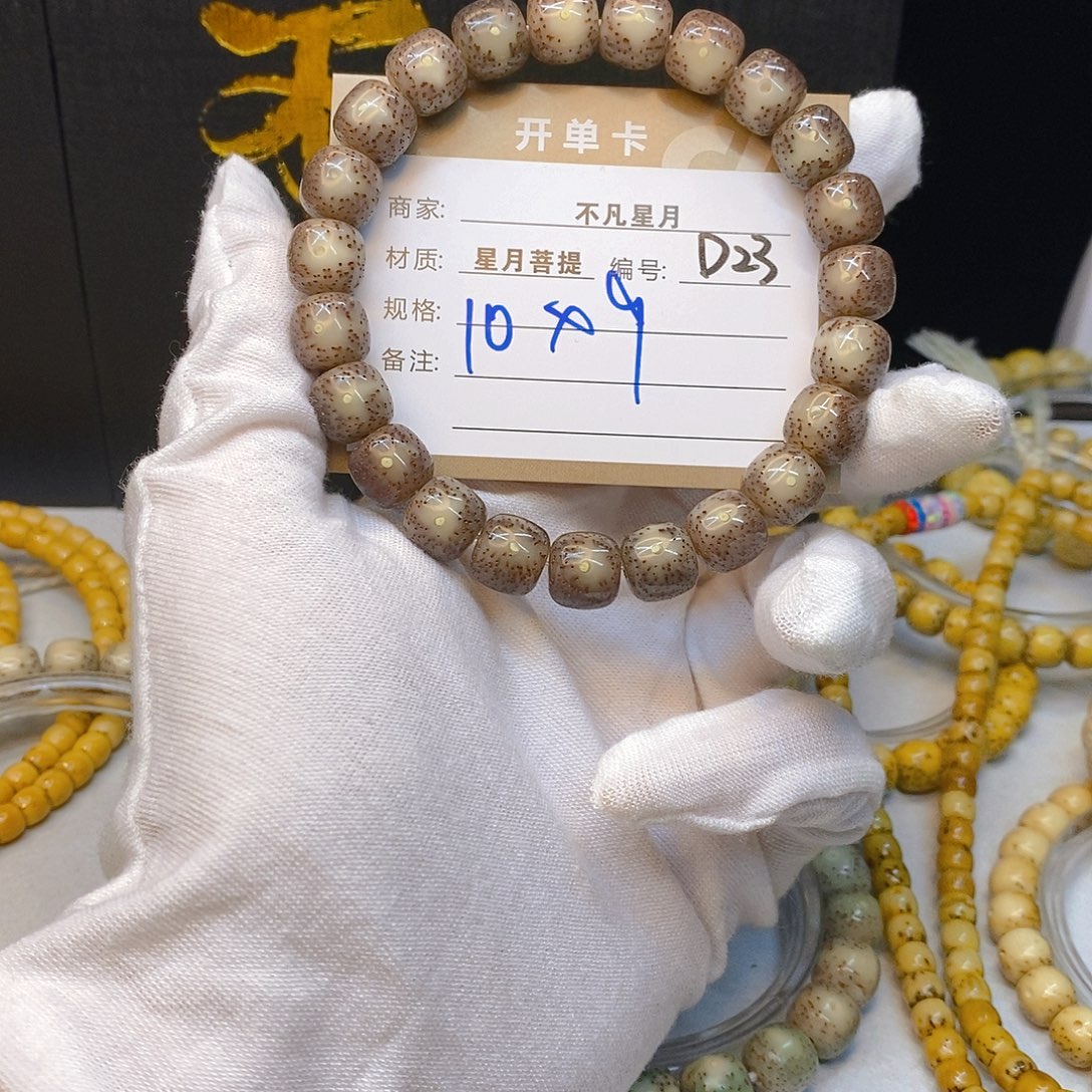 星月菩提手串11112222D23