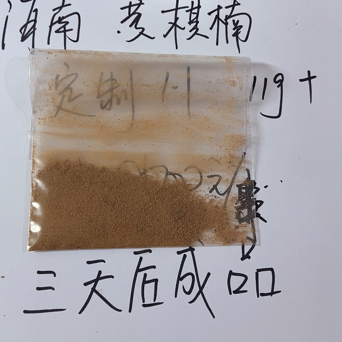 沉香沉香碎屑定制海南•黄棋楠1.1  11克 九九沉